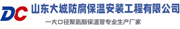 金牛大城防腐保温安装工程有限公司